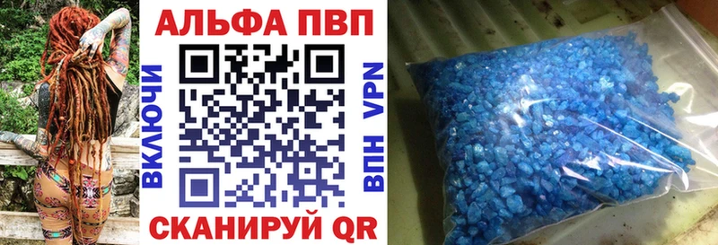 Альфа ПВП мука  Купить  Партизанск 