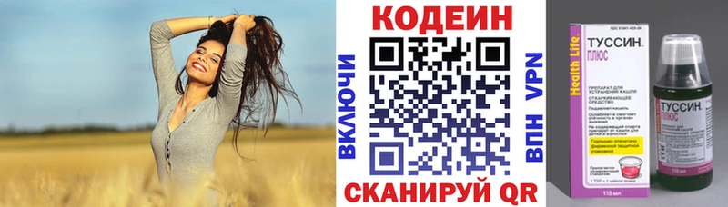 Купить где  Партизанск  Codein Purple Drank 