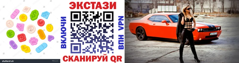 Ecstasy круглые  Купить где  Партизанск 