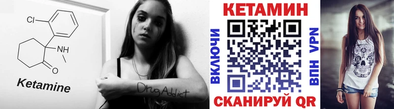 КЕТАМИН ketamine  Купить закладки  Партизанск 