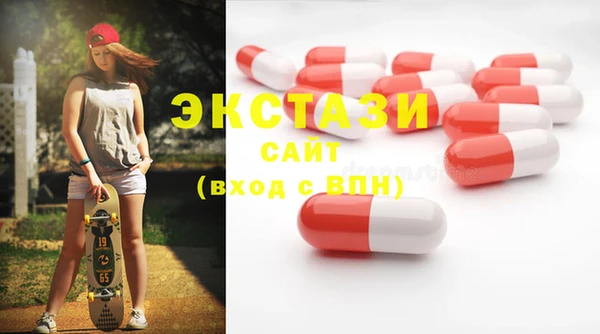 экстази Бородино