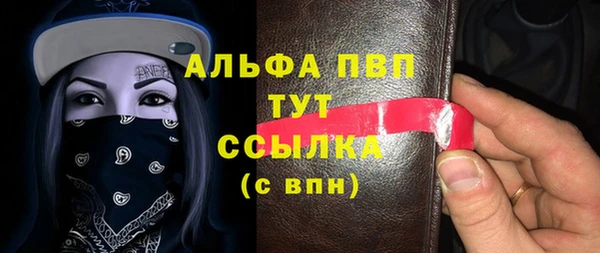ALPHA PVP Бронницы