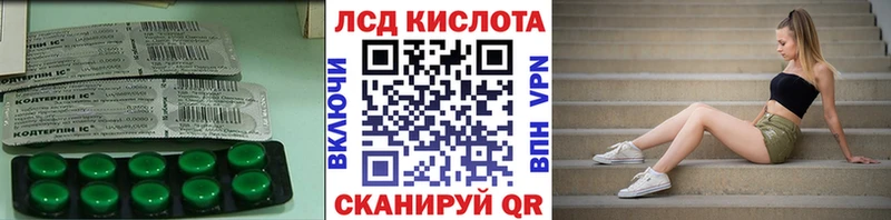 Лсд 25 экстази кислота  Купить  Партизанск 