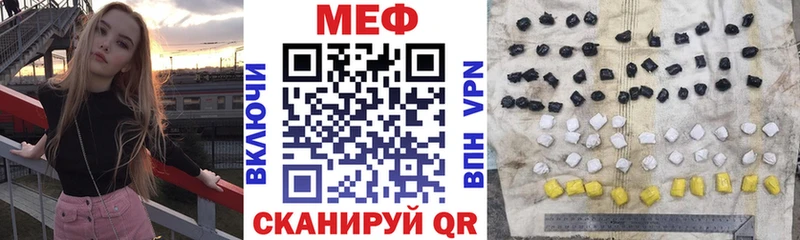 МЯУ-МЯУ mephedrone  Купить закладки  Партизанск 