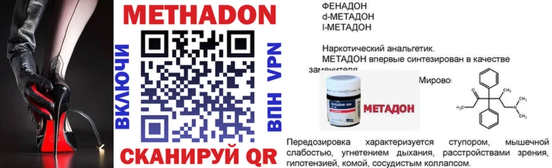 Метадон мёд  Купить закладки  Партизанск 